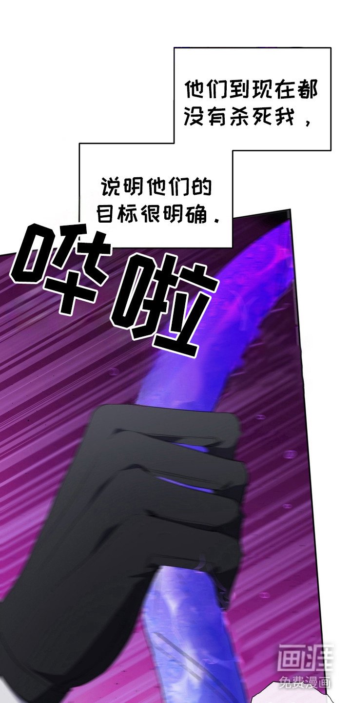 第4章：星际入侵者：痛感