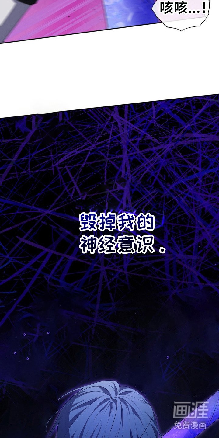 第4章：星际入侵者：痛感
