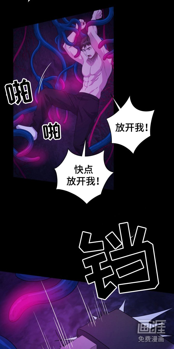 第40章：野外生物：好吃的味道