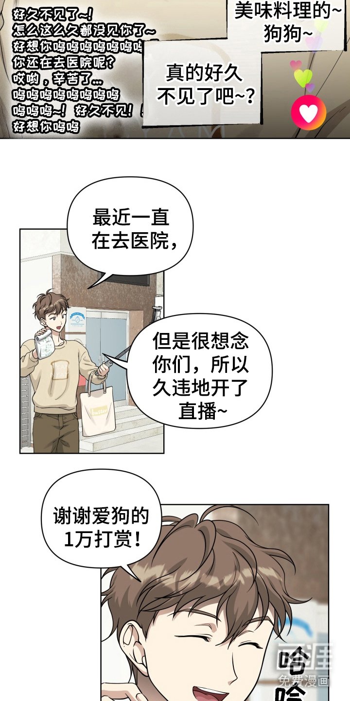 第40章：野外生物：好吃的味道