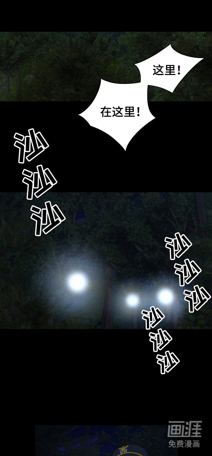 第41章：野外生物：露营