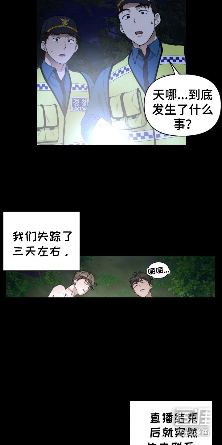 第41章：野外生物：露营