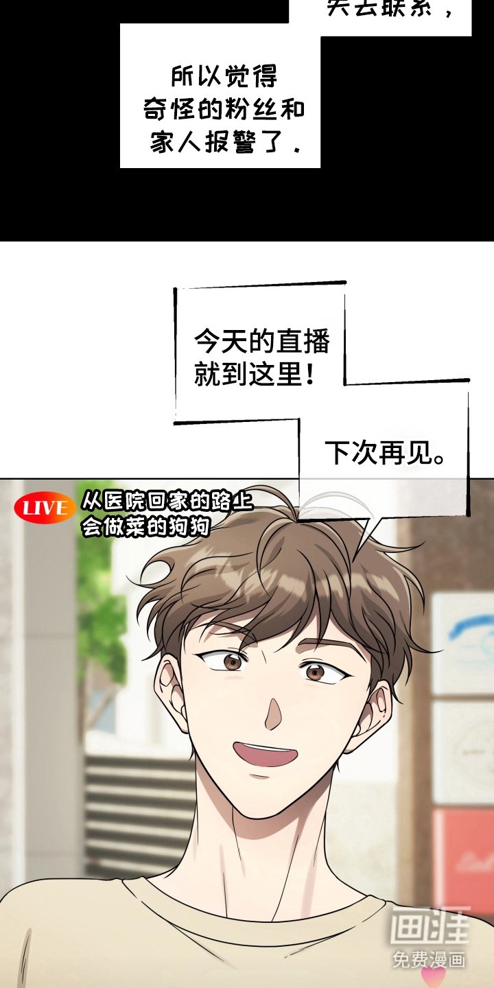第41章：野外生物：露营
