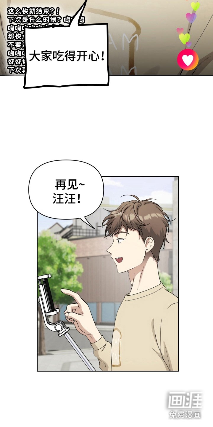 第41章：野外生物：露营