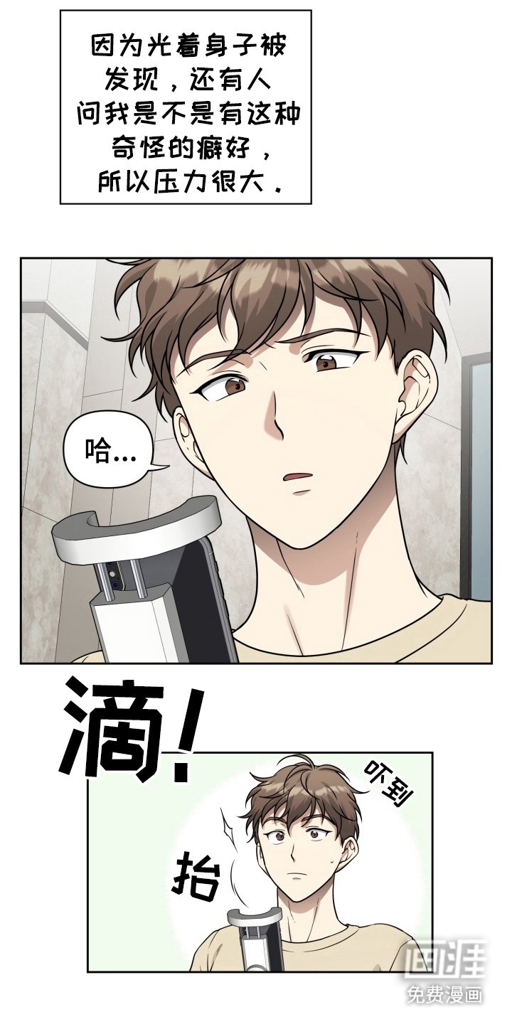 第41章：野外生物：露营