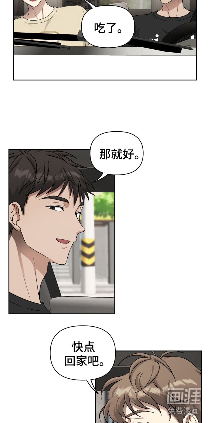 第41章：野外生物：露营