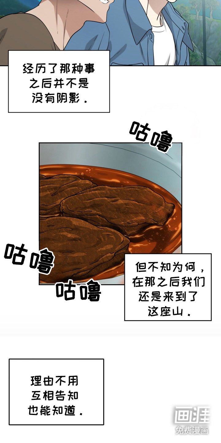 第42章：野外生物：想再次体验（完）
