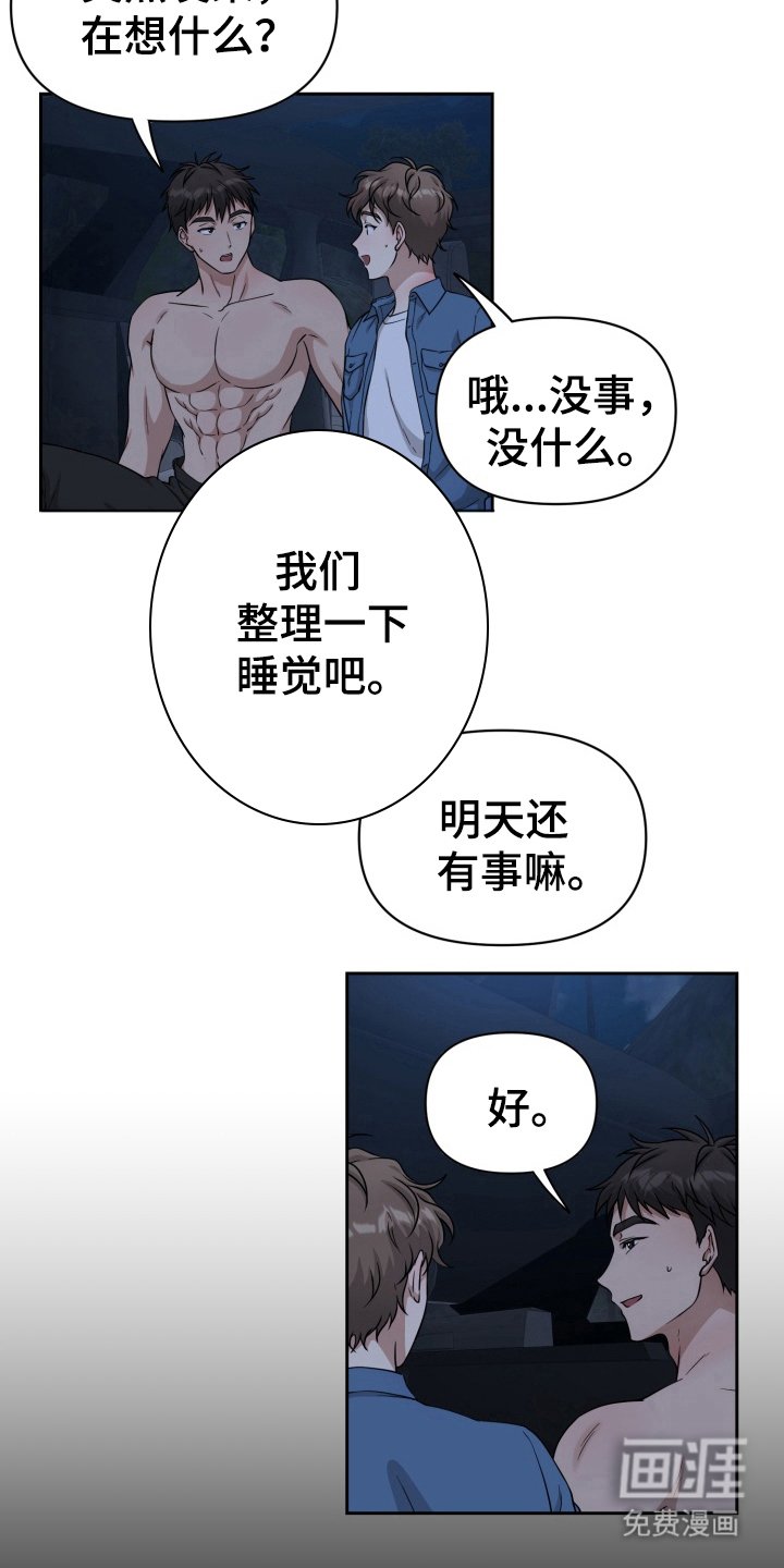 第42章：野外生物：想再次体验（完）