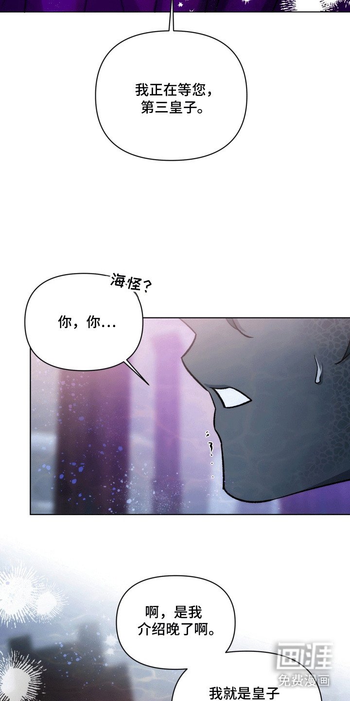 第43章：海底魔法师：想成为人类