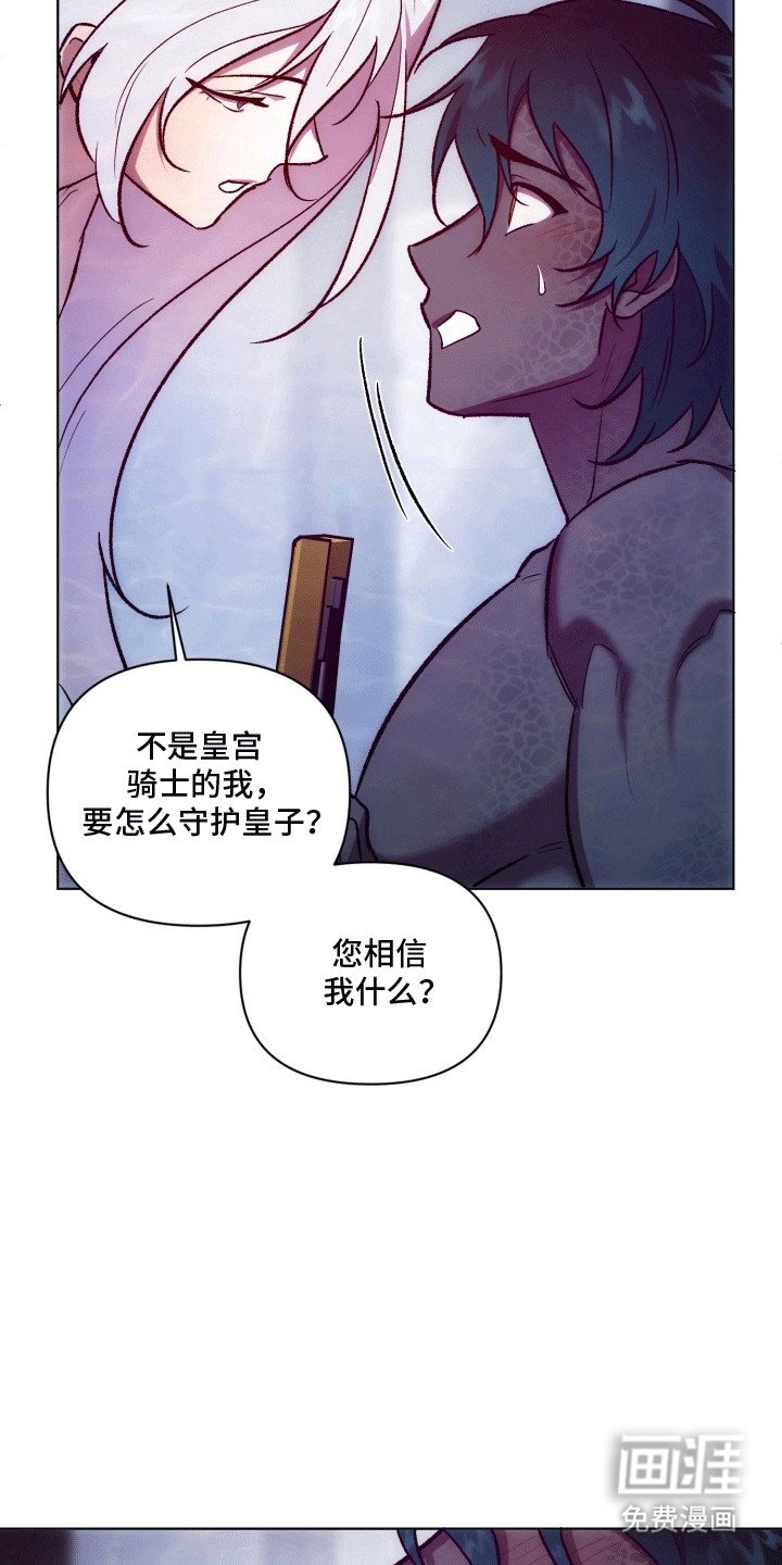 第44章：海底魔法师：实现愿望