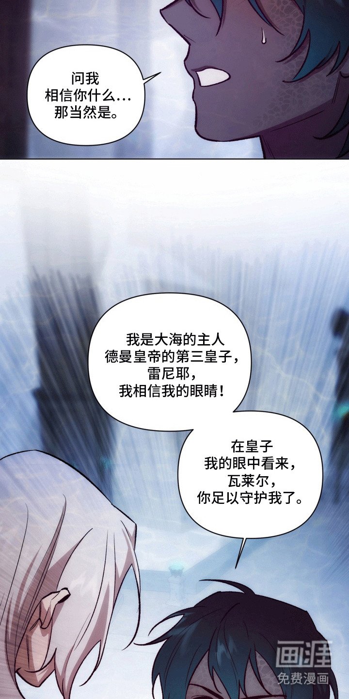 第44章：海底魔法师：实现愿望