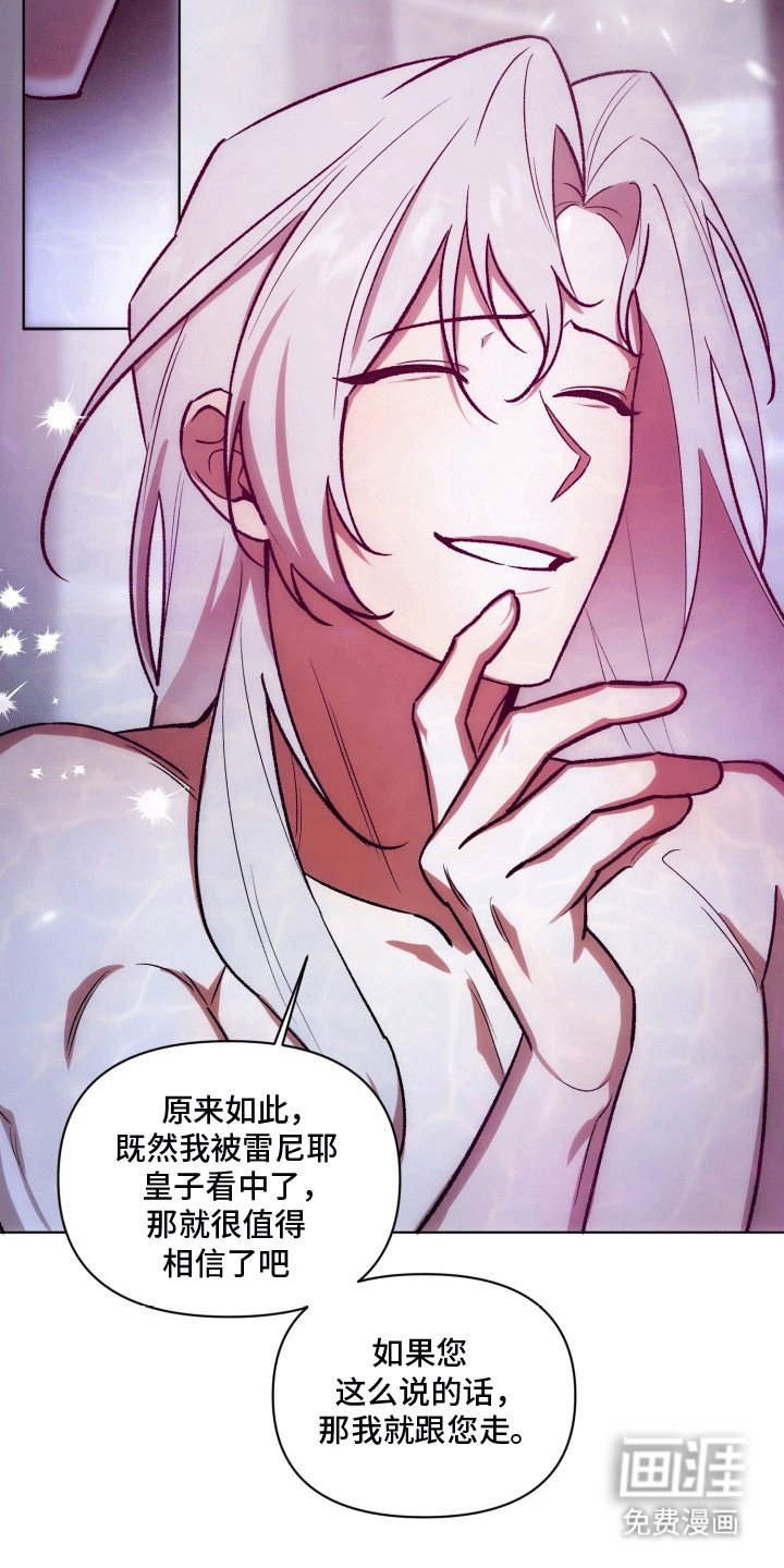 第44章：海底魔法师：实现愿望