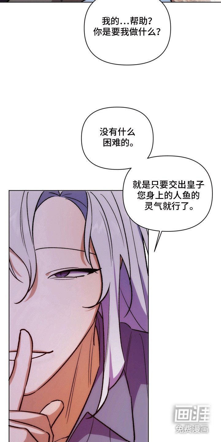 第44章：海底魔法师：实现愿望