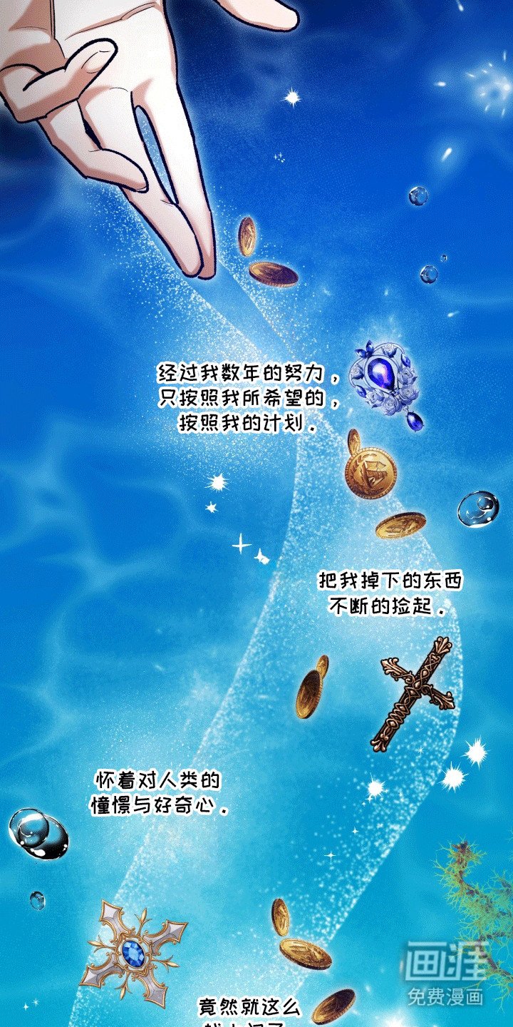 第45章：海底魔法师：初次见面