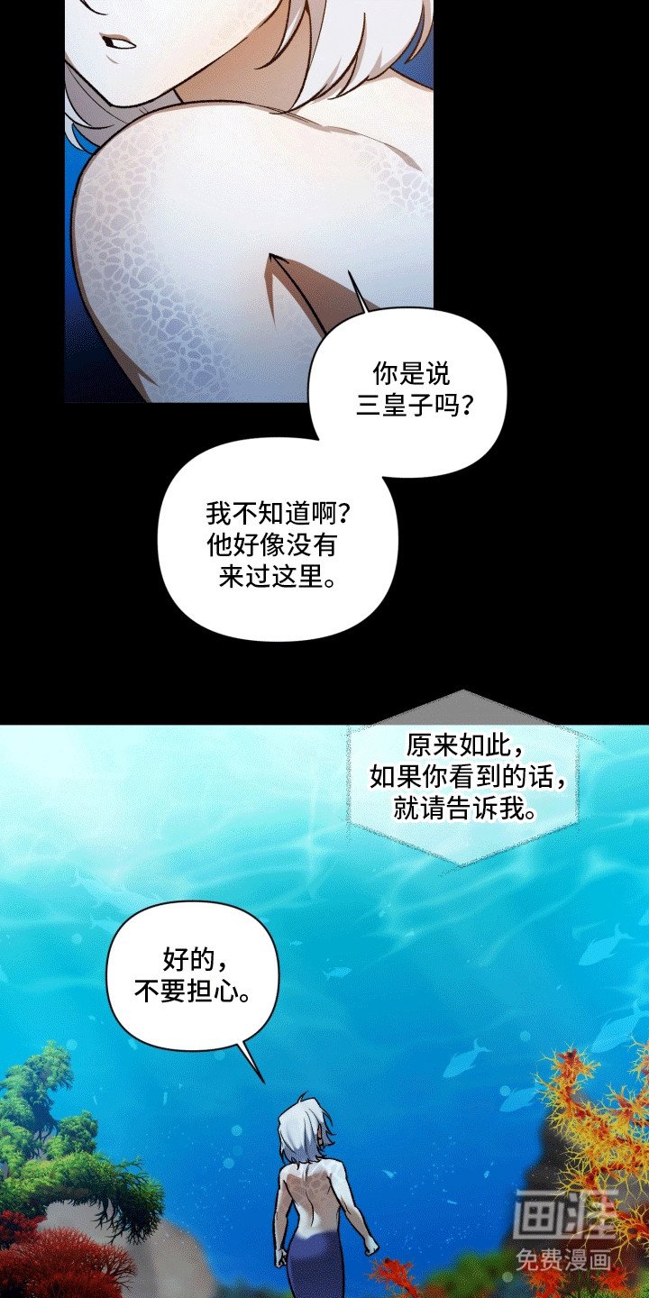 第45章：海底魔法师：初次见面