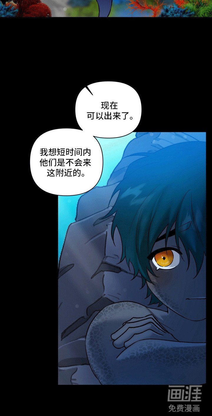 第45章：海底魔法师：初次见面