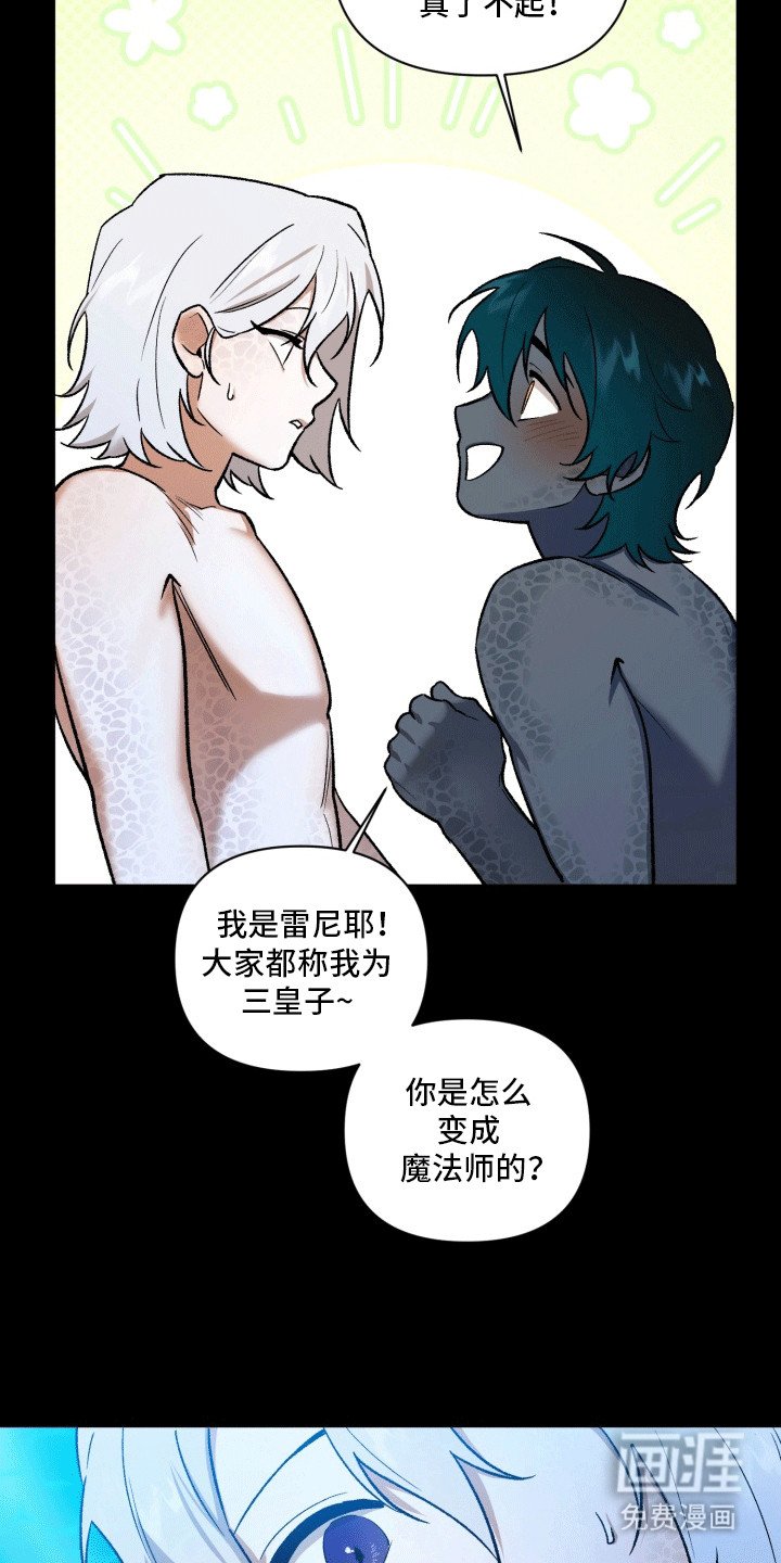 第45章：海底魔法师：初次见面