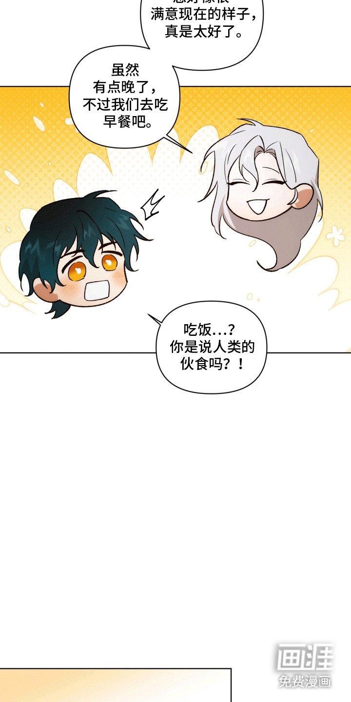 第46章：海底魔法师：陆地