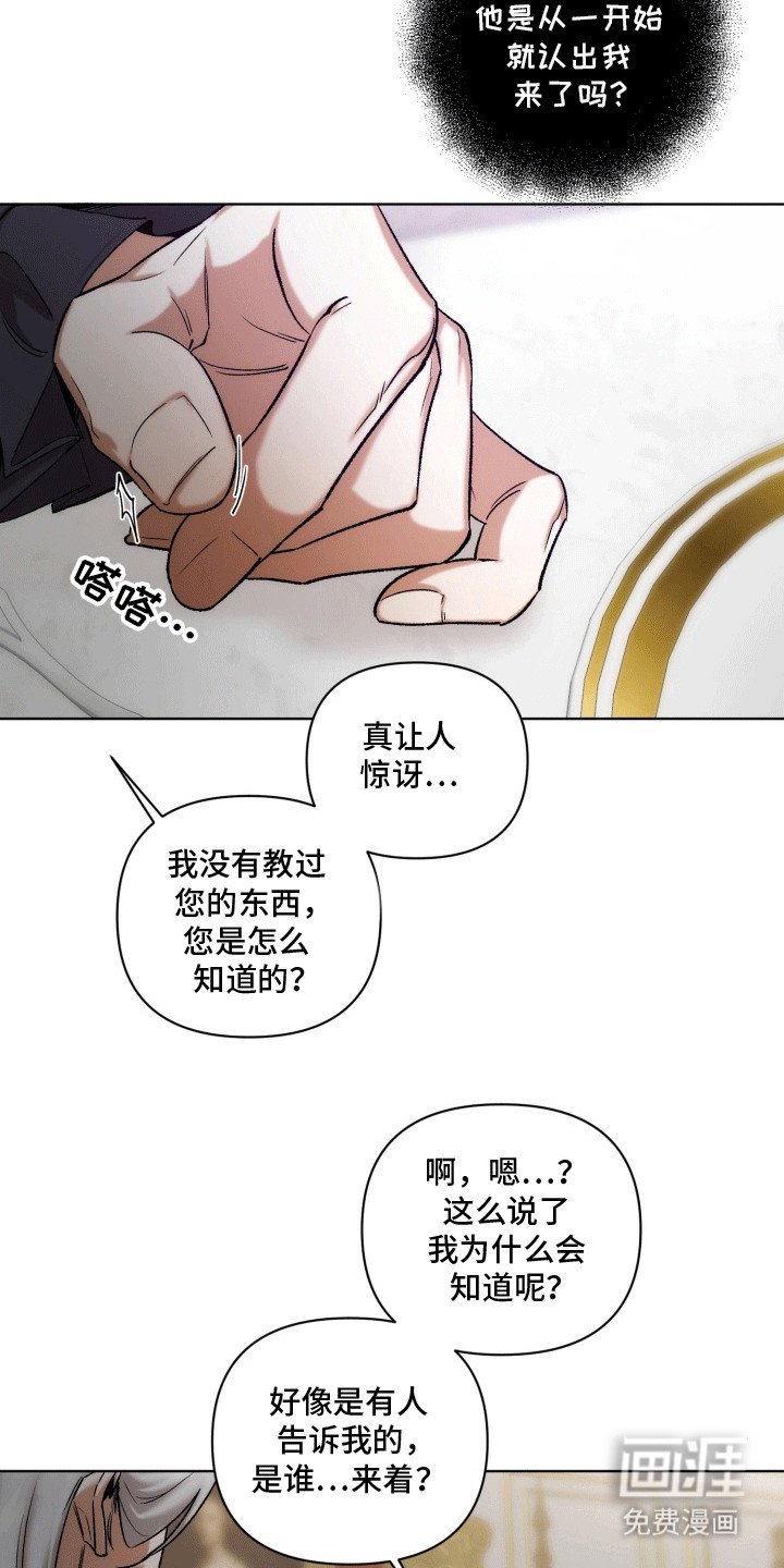 第46章：海底魔法师：陆地