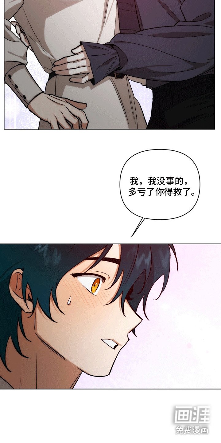 第47章：海底魔法师：仇恨
