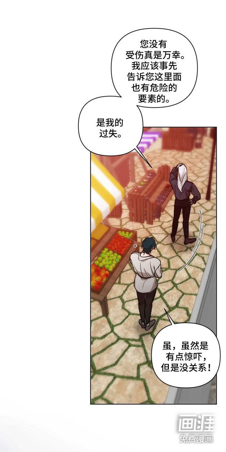 第47章：海底魔法师：仇恨