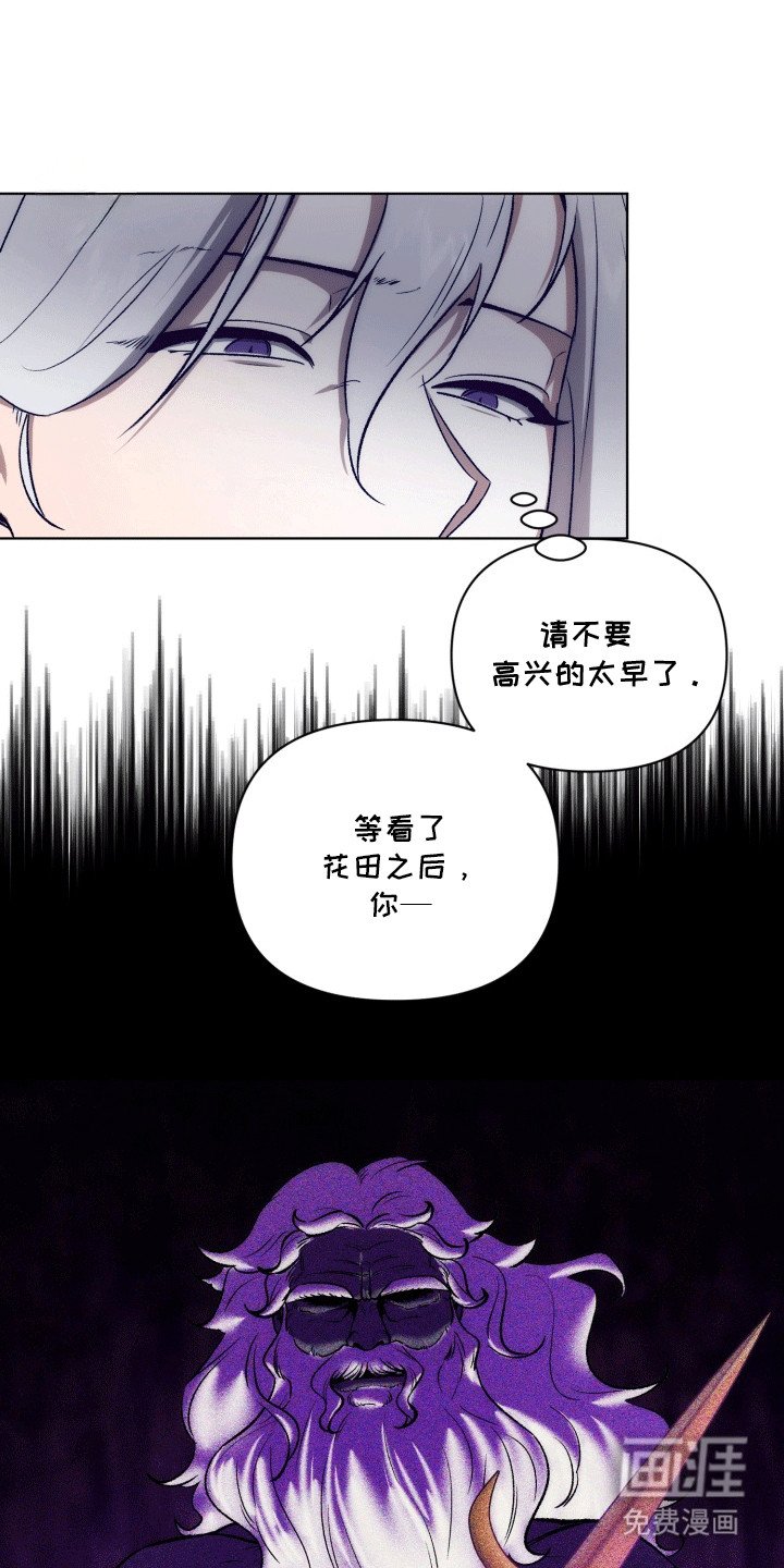 第47章：海底魔法师：仇恨