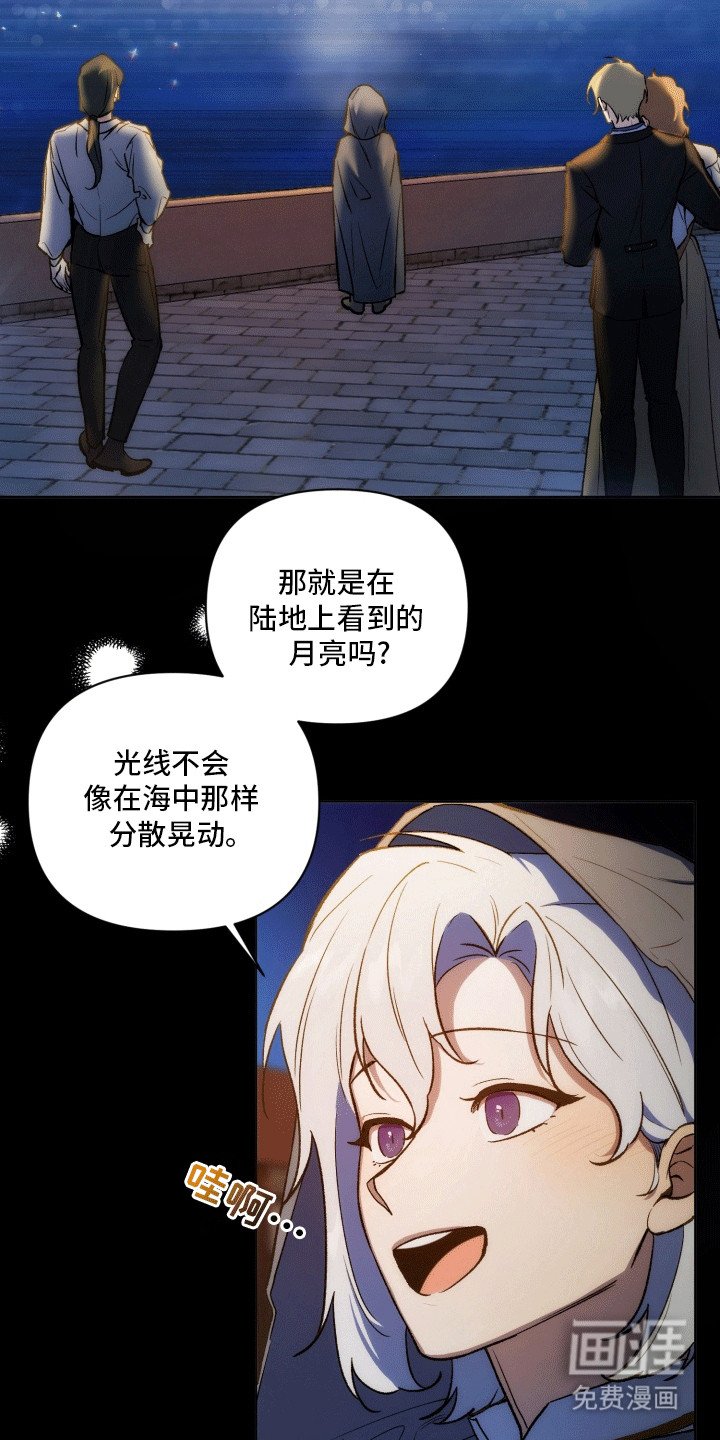 第47章：海底魔法师：仇恨