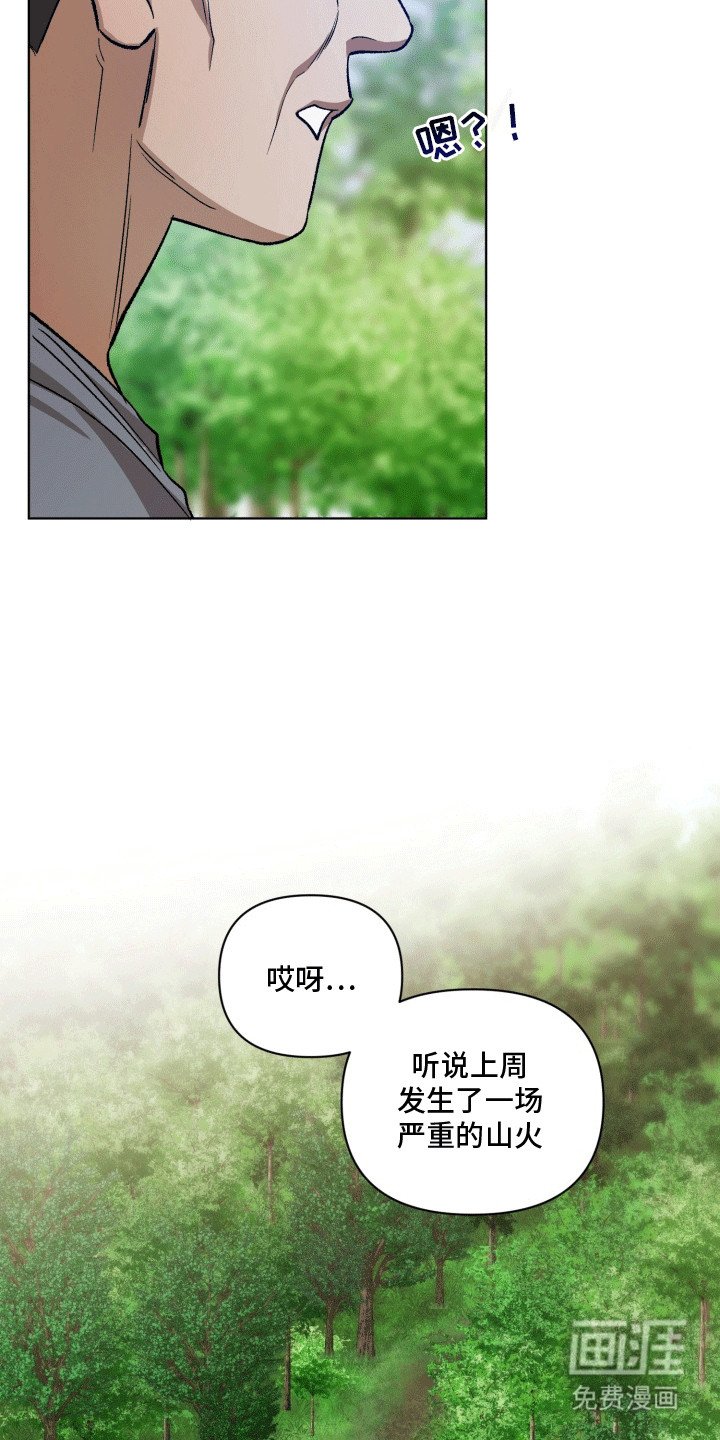 第48章：海底魔法师：花田