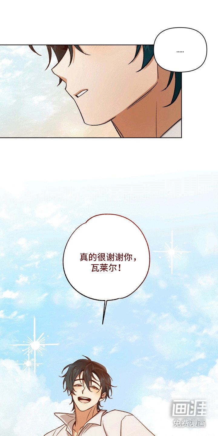 第49章：海底魔法师：坦白