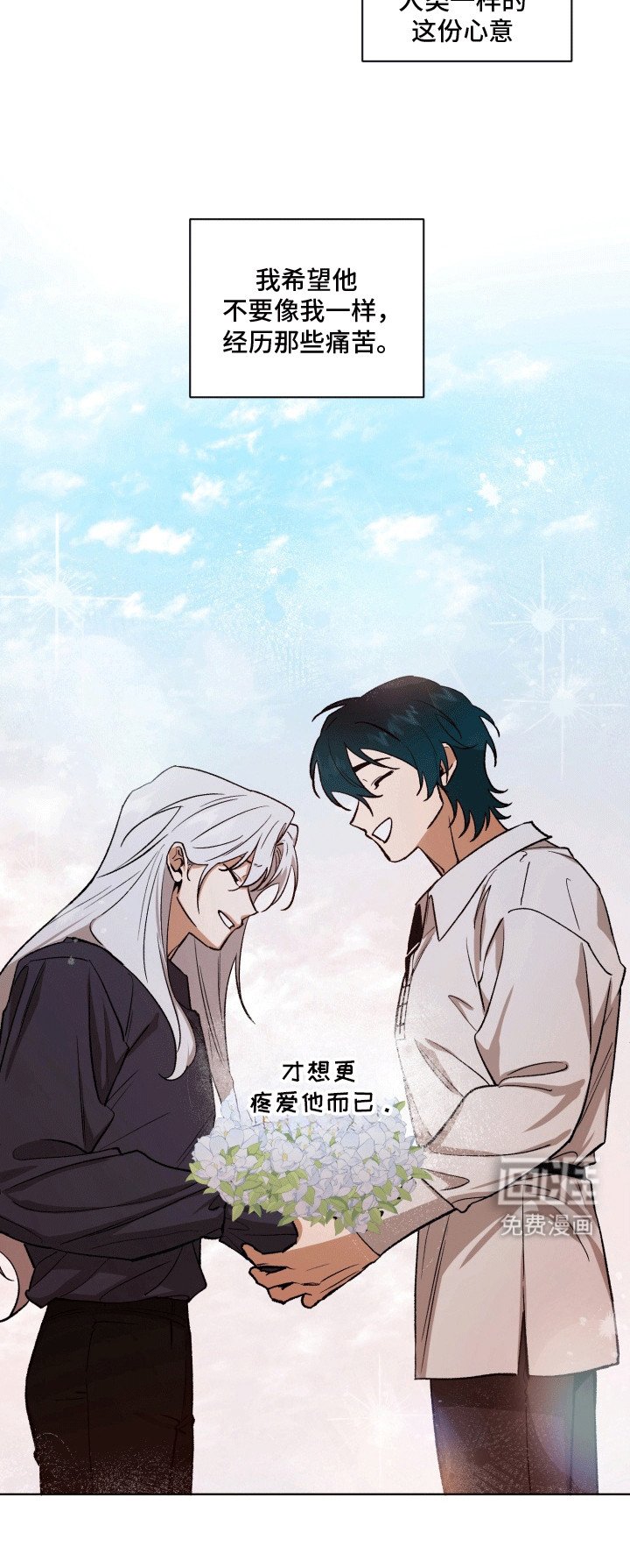 第49章：海底魔法师：坦白