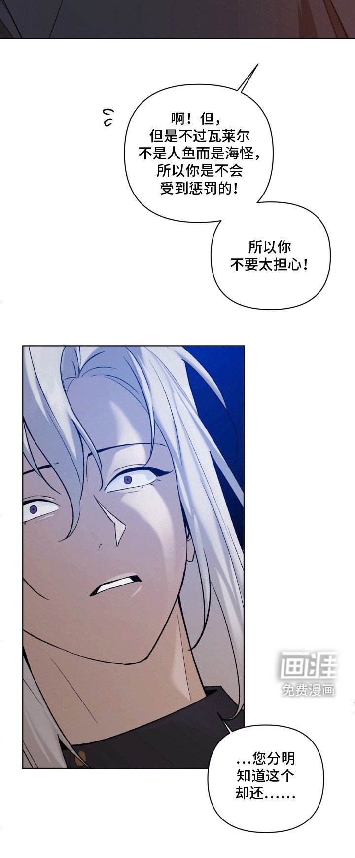 第49章：海底魔法师：坦白