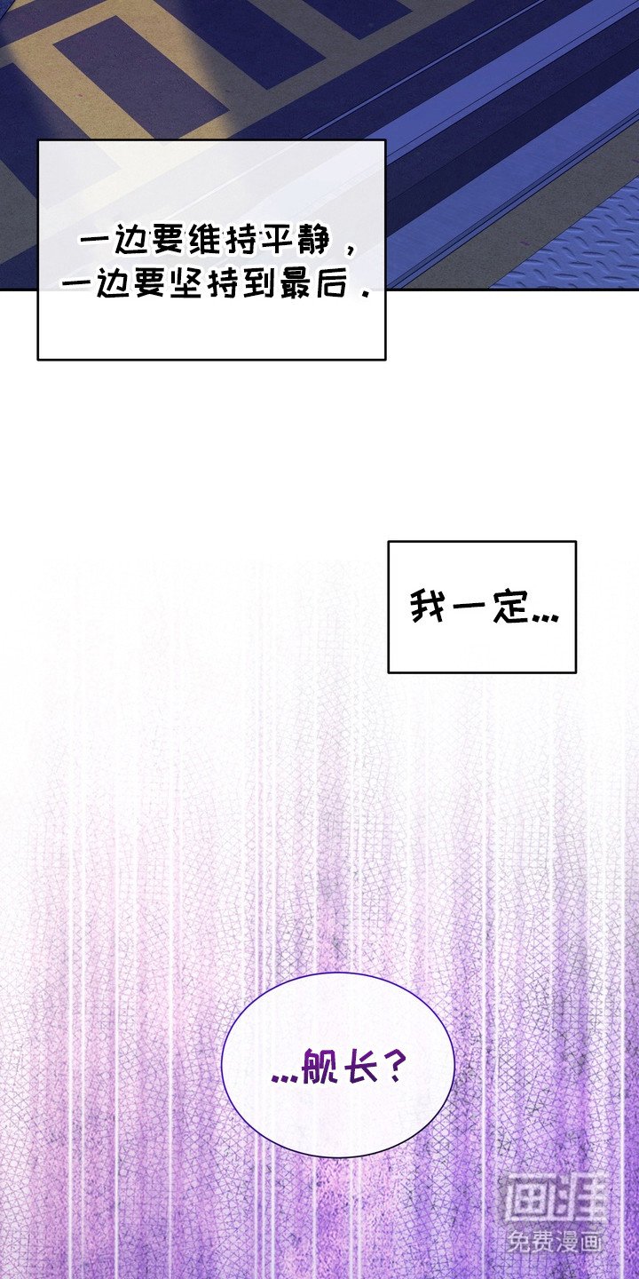 第5章：星际入侵者：下一步