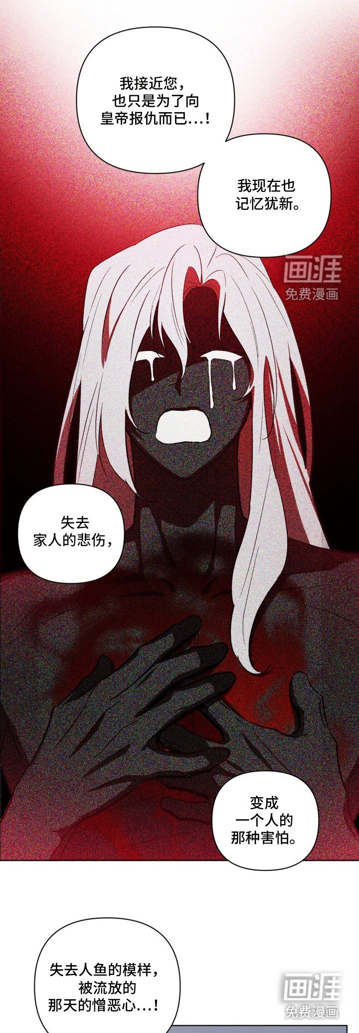 第50章：海底魔法师：成为人类（完）