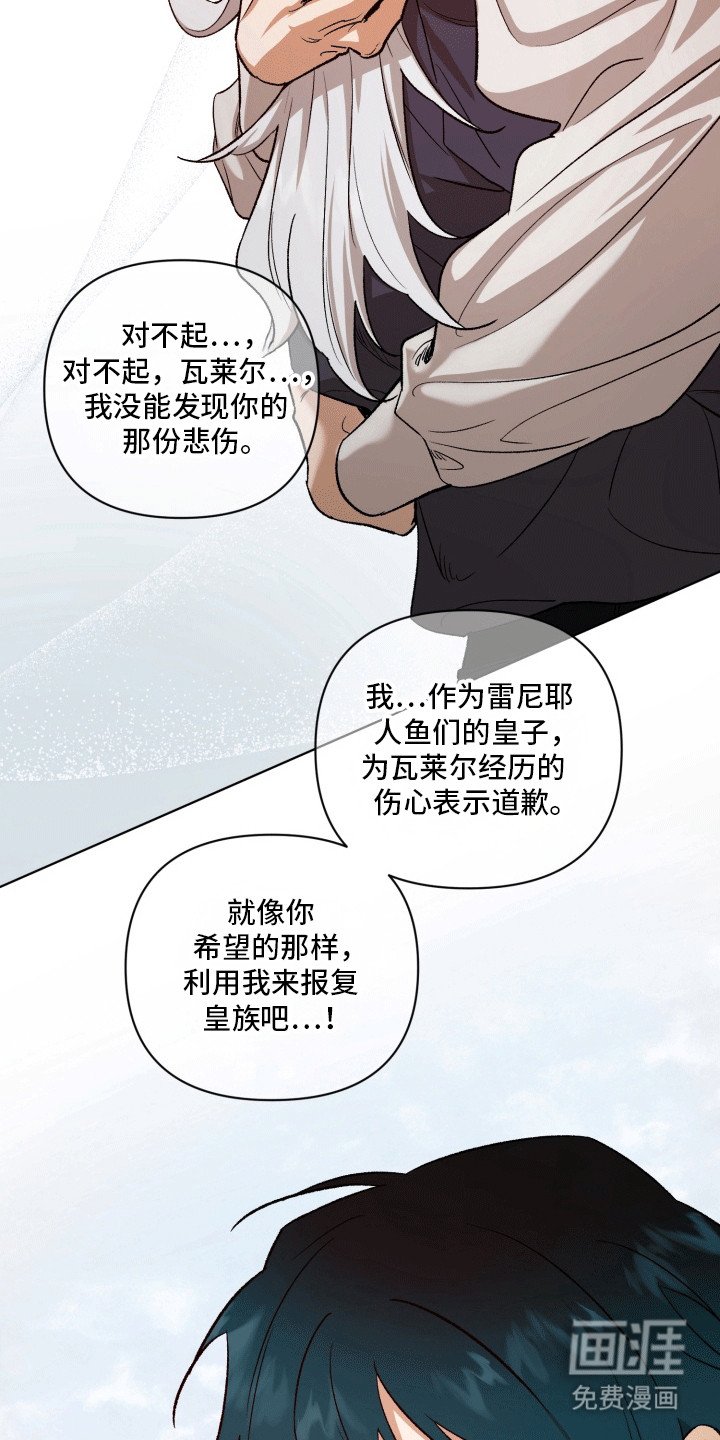 第50章：海底魔法师：成为人类（完）