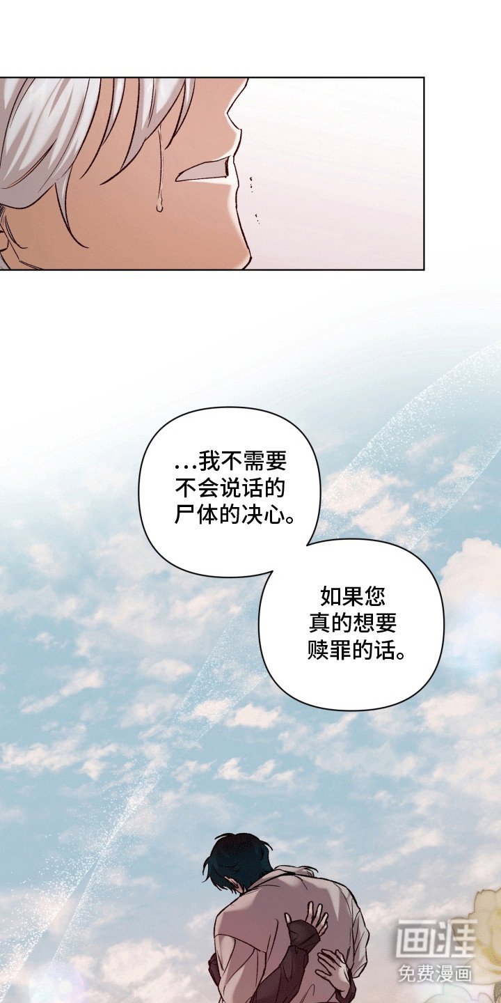 第50章：海底魔法师：成为人类（完）