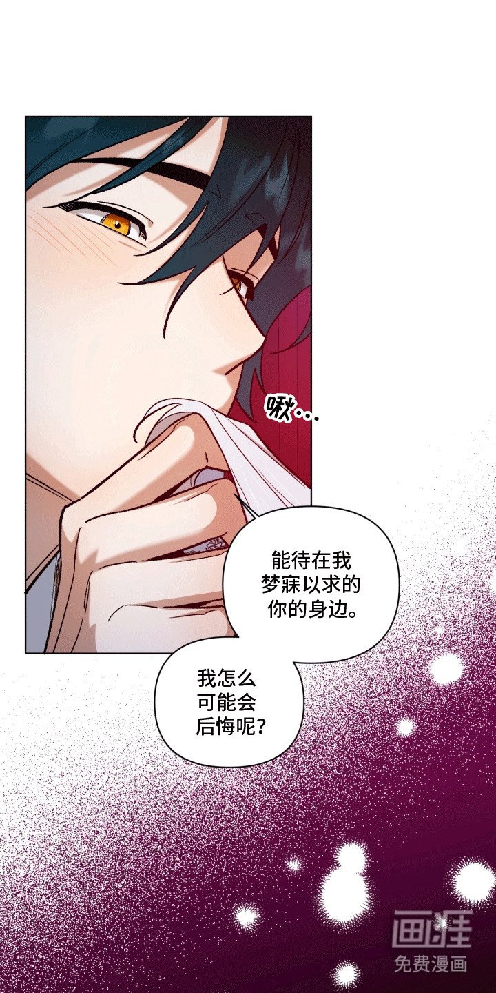 第50章：海底魔法师：成为人类（完）