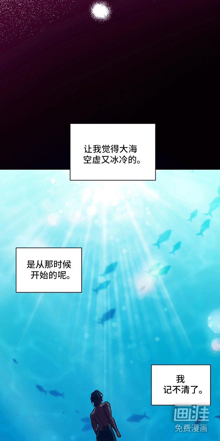 第50章：海底魔法师：成为人类（完）