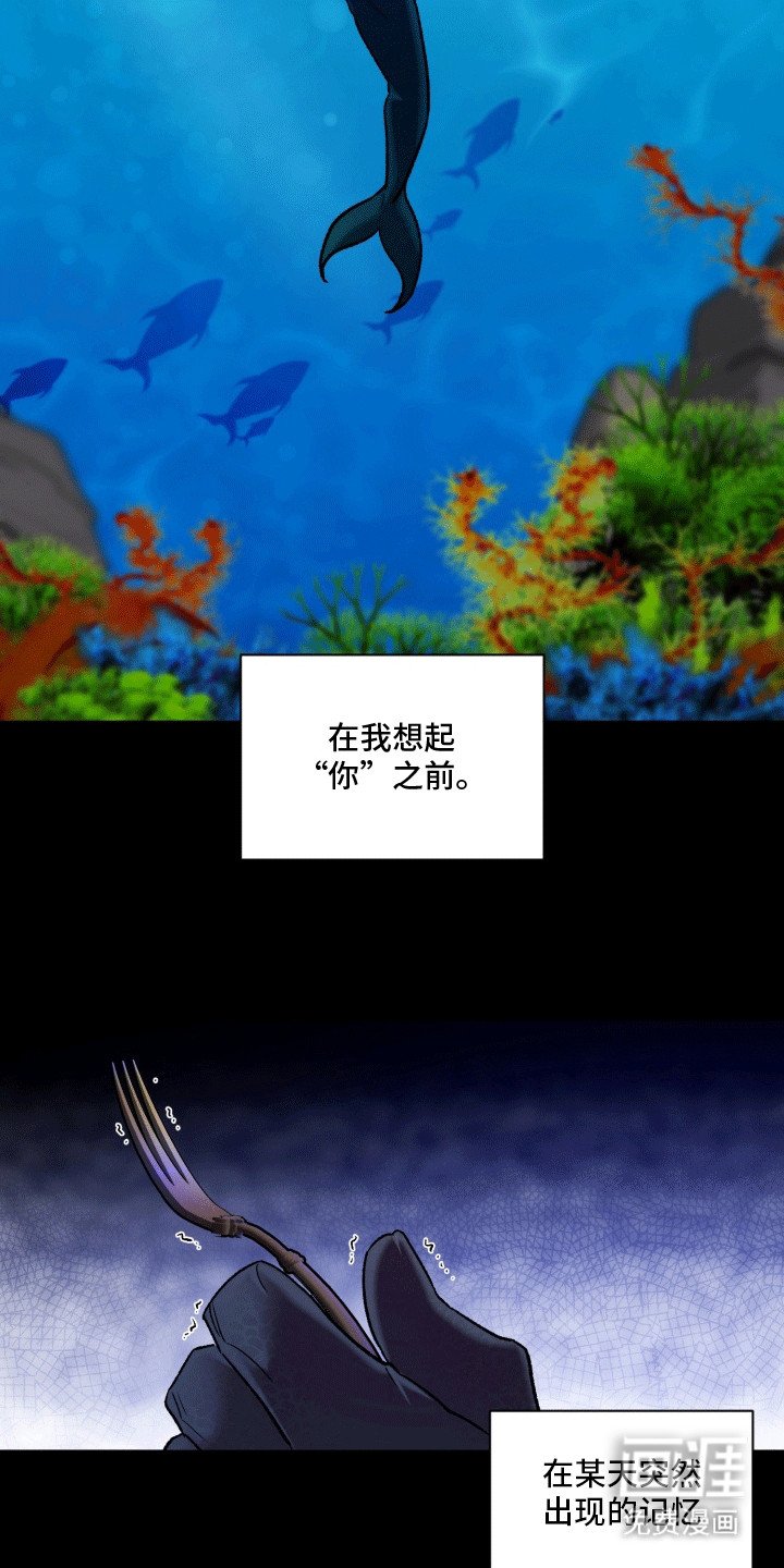 第50章：海底魔法师：成为人类（完）