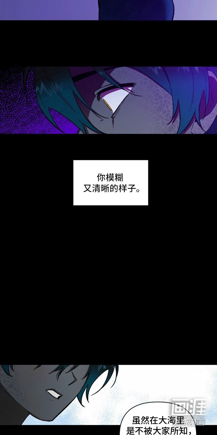 第50章：海底魔法师：成为人类（完）