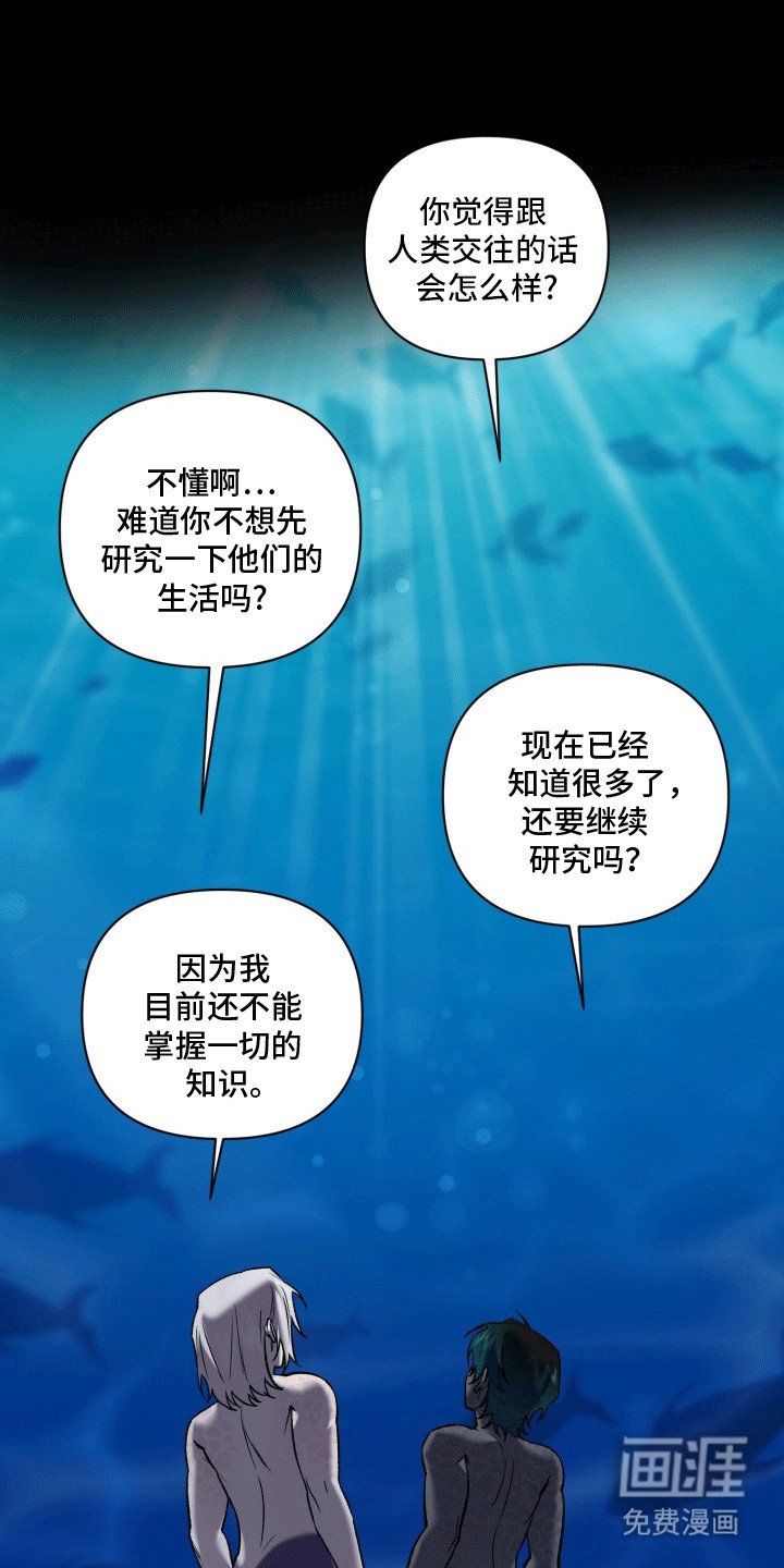 第50章：海底魔法师：成为人类（完）