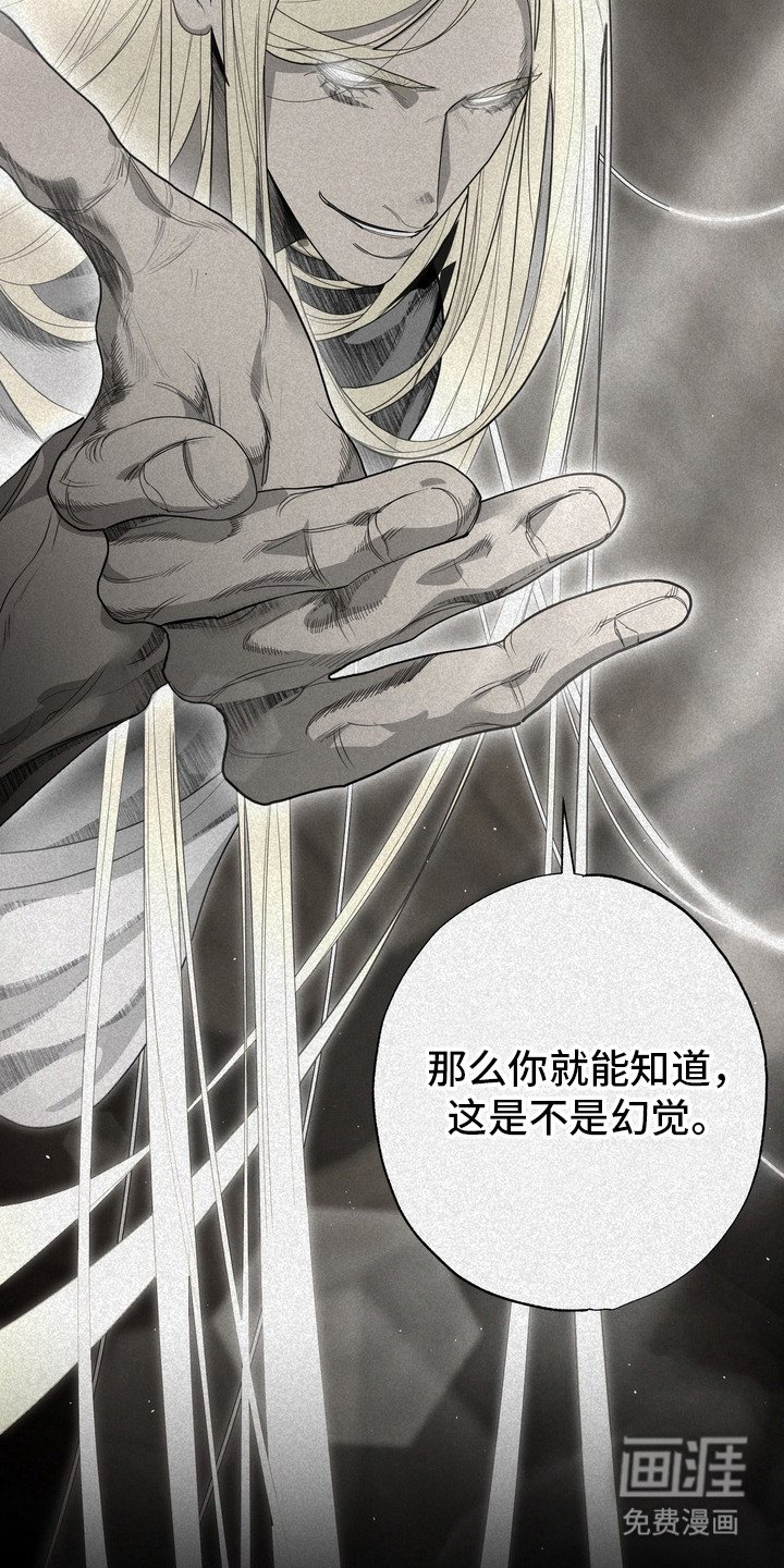 第51章：救世主：不是幻觉