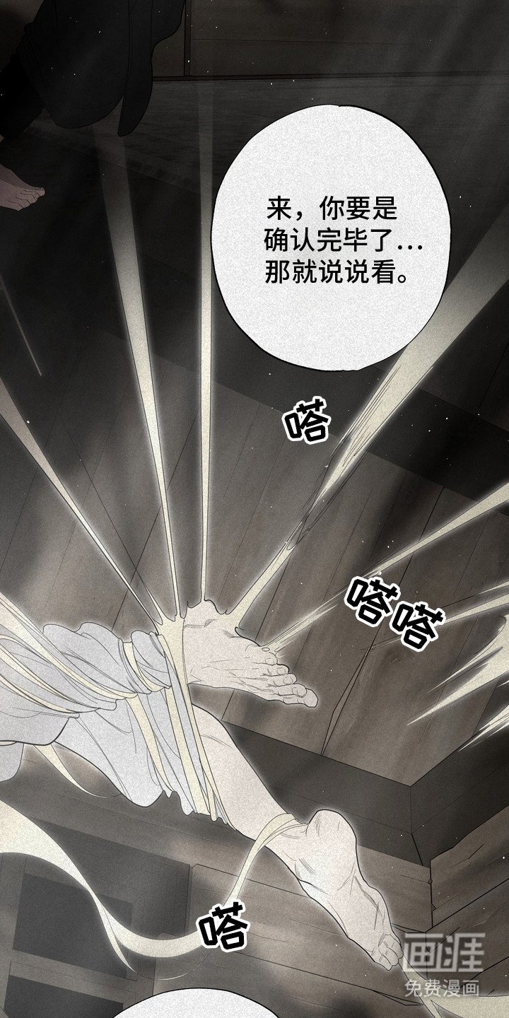 第52章：救世主：惭愧