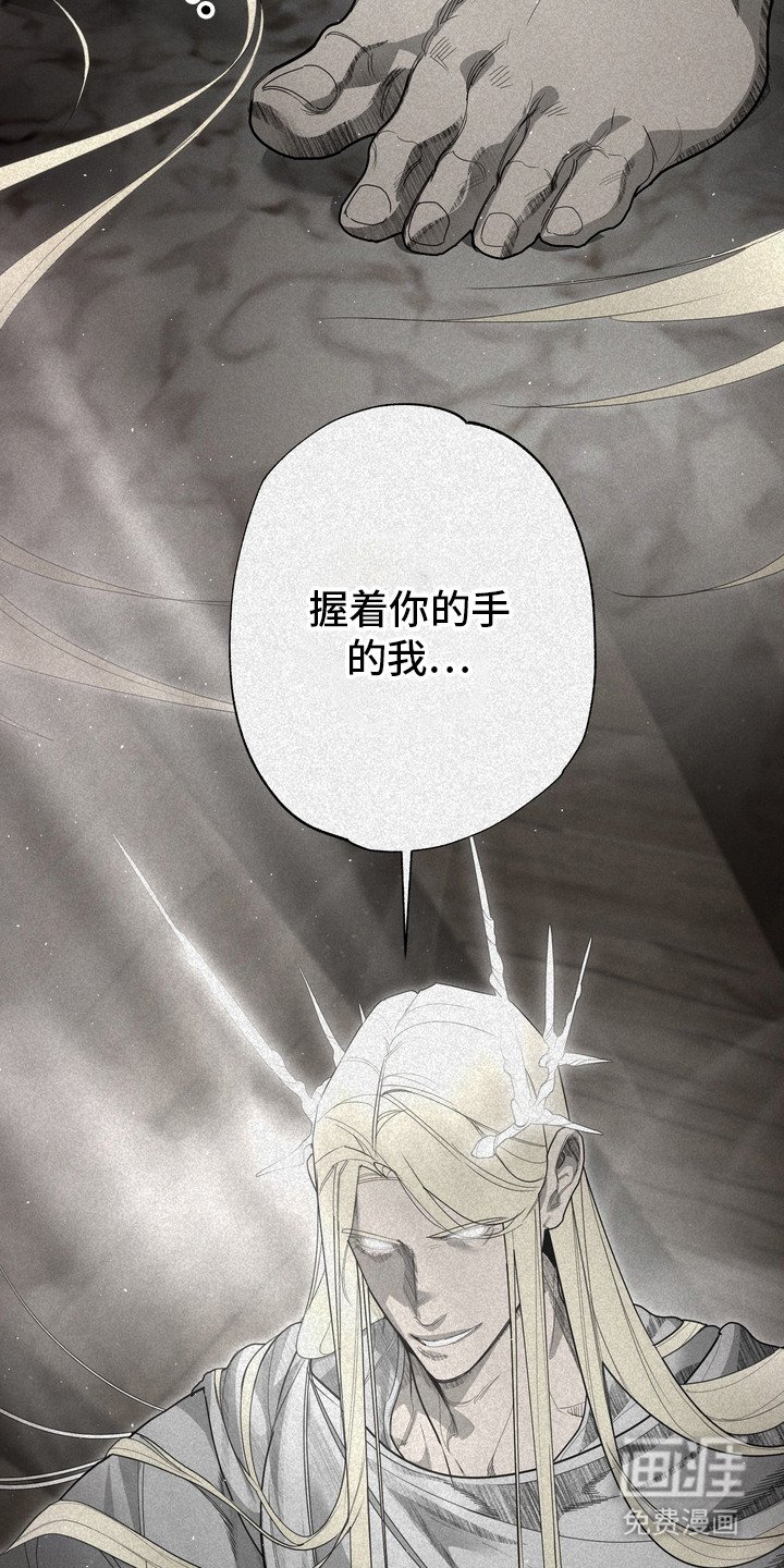 第52章：救世主：惭愧