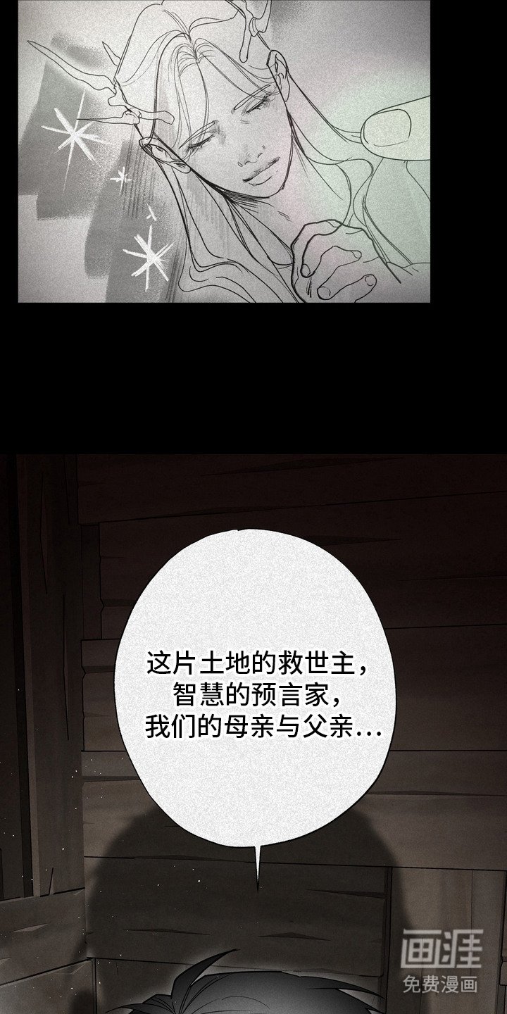 第52章：救世主：惭愧