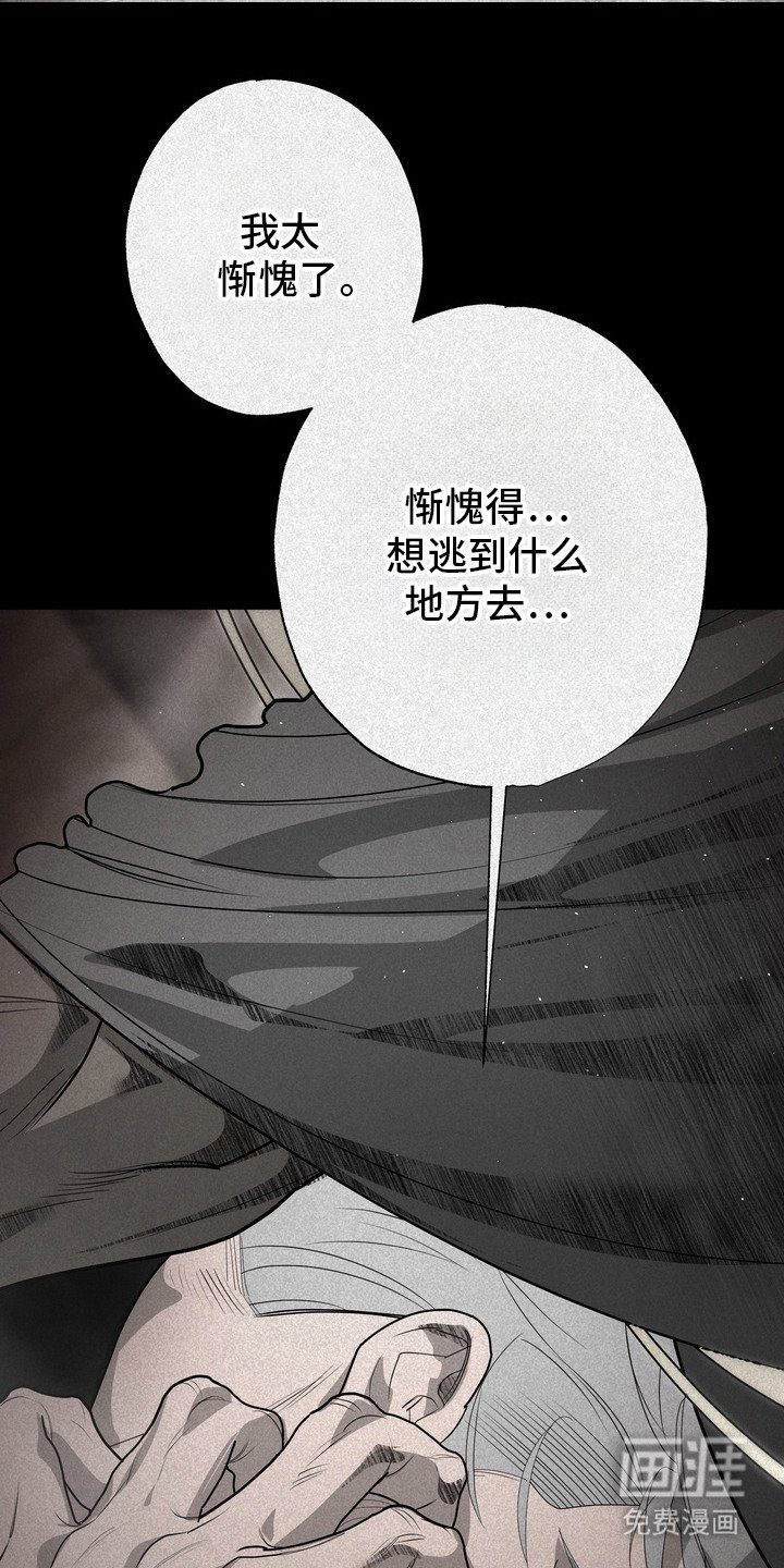 第52章：救世主：惭愧