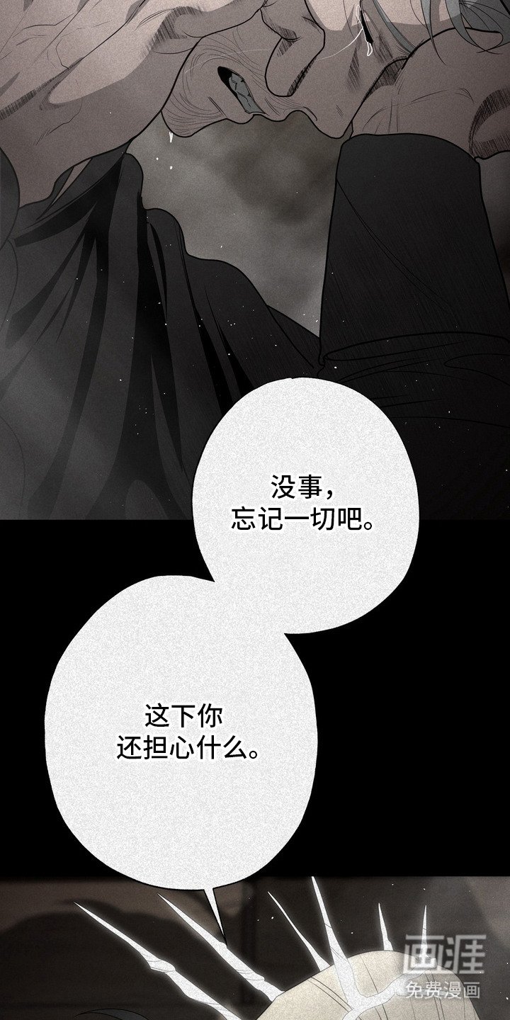 第52章：救世主：惭愧