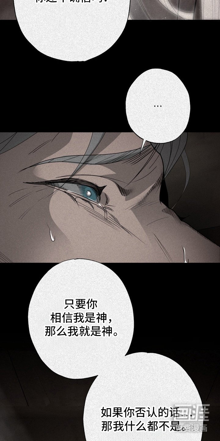 第53章：救世主：感受爱意