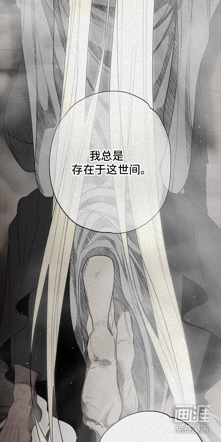第53章：救世主：感受爱意