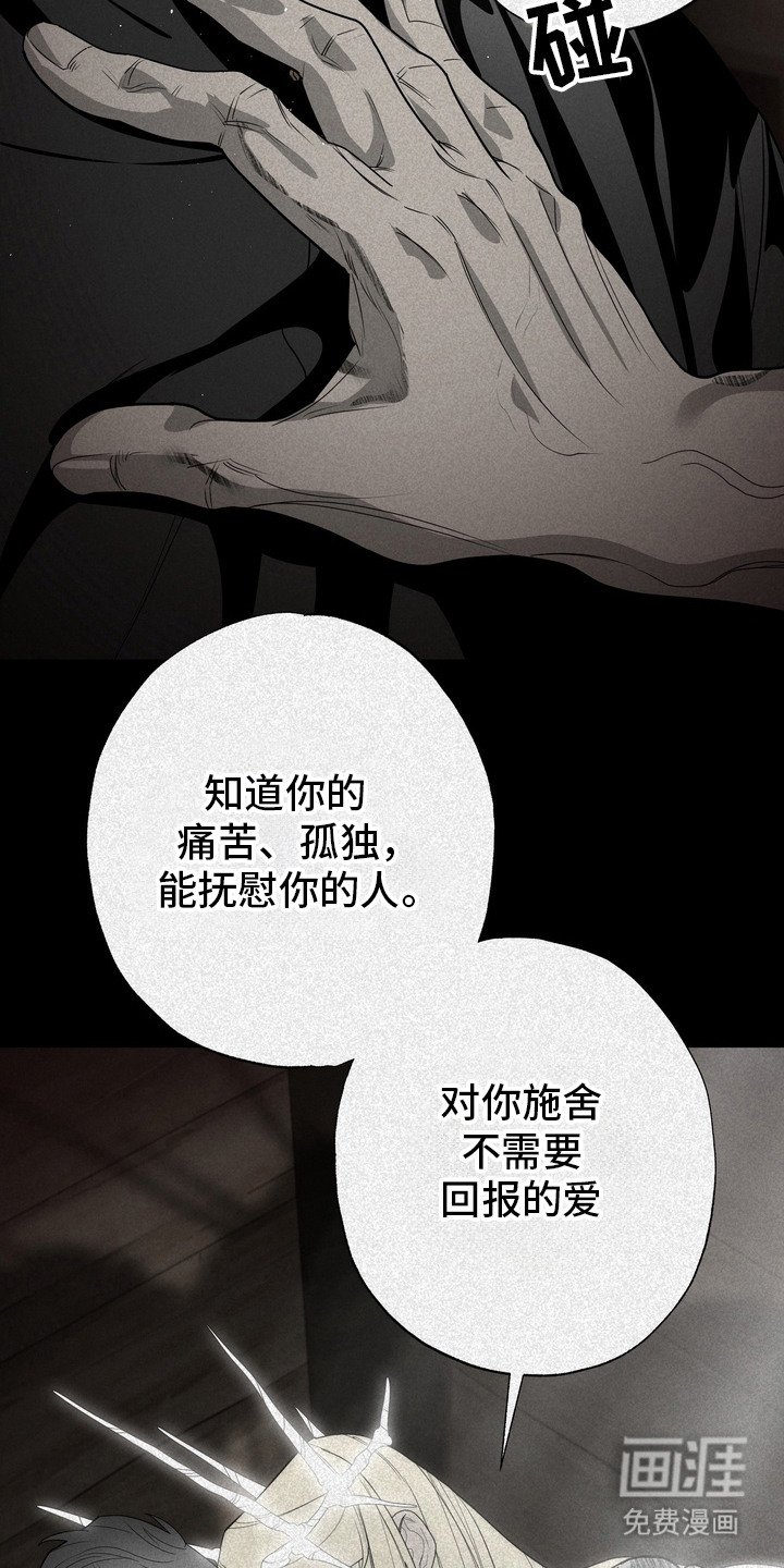 第53章：救世主：感受爱意