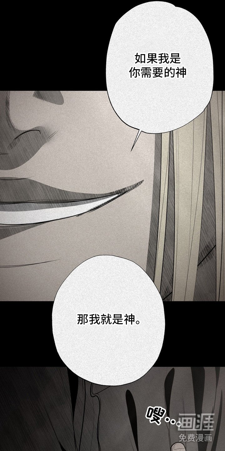 第53章：救世主：感受爱意